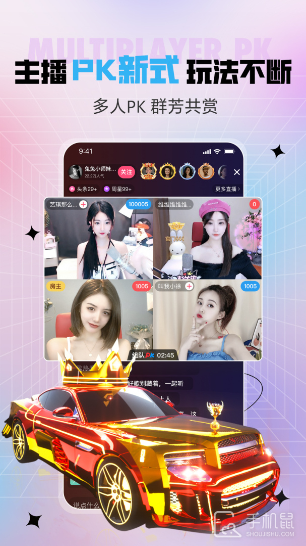 六间房秀场 v9.6.1.1