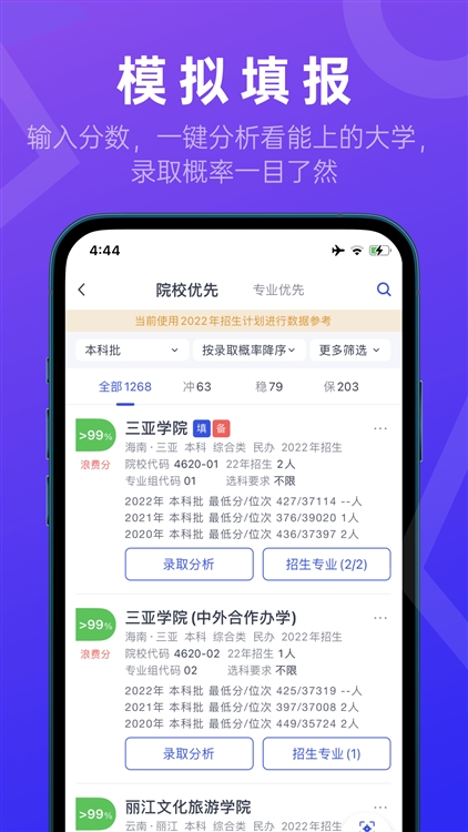 软件优势配图1