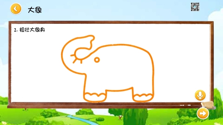 宝宝学绘画TV截图2