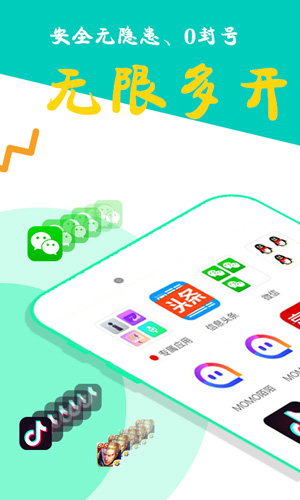 比翼多开手机版 v8.0.26