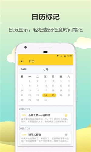 日记本app宣传图2