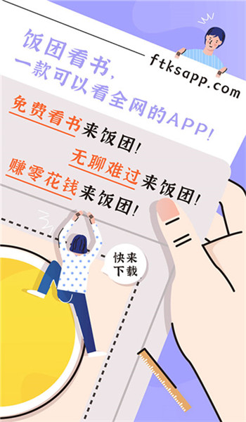 饭团看书app老版本 v1.16.0