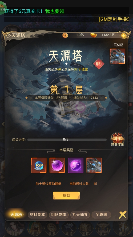 剑雨九天
