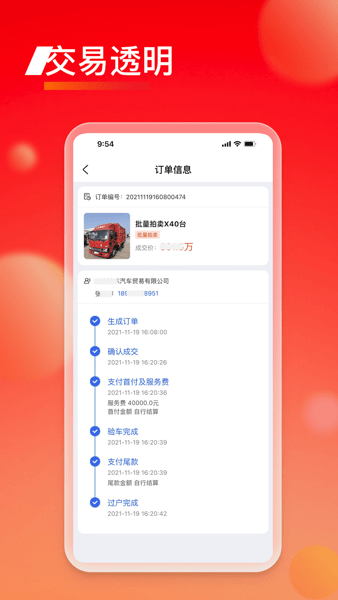 福田会享福二手车软件 v3.0.3