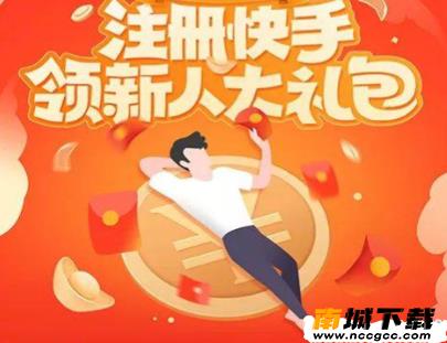 快手自动抢快币软件v2021