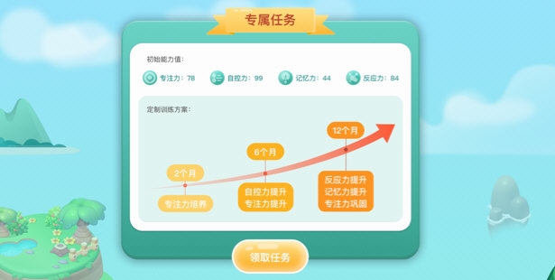 意波波APP