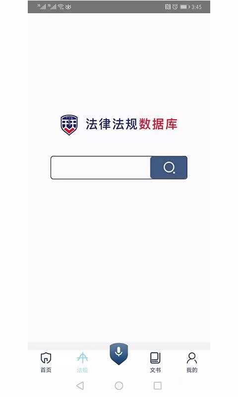天天顺企业版