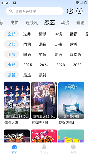 看视界app免费版