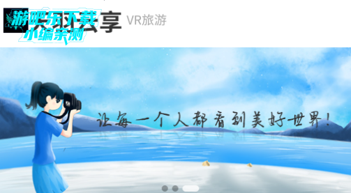 天羽云享旅游助手官方版