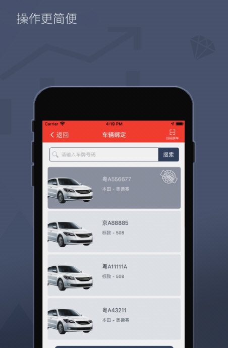 如约出行司机3