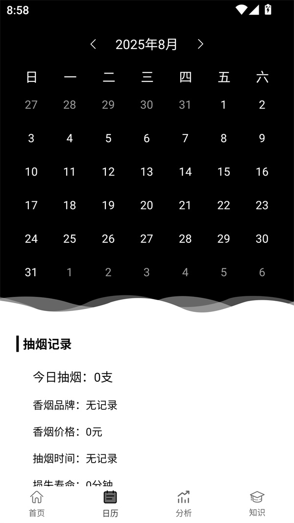 使用教程截图2