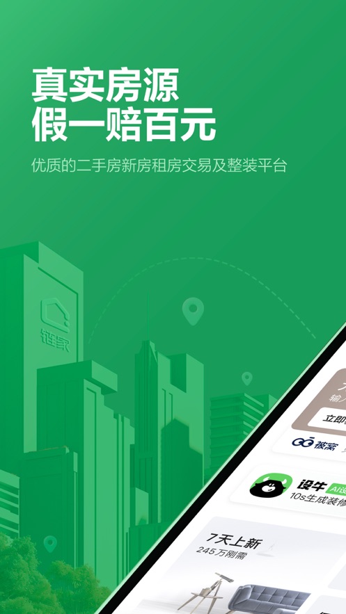 app°氲װv9.84.01 ׿