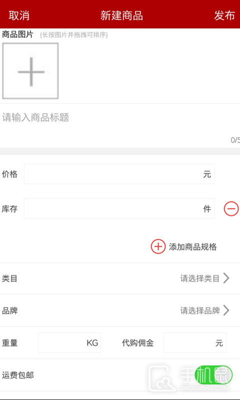 邮乐商家版 v2.5.0