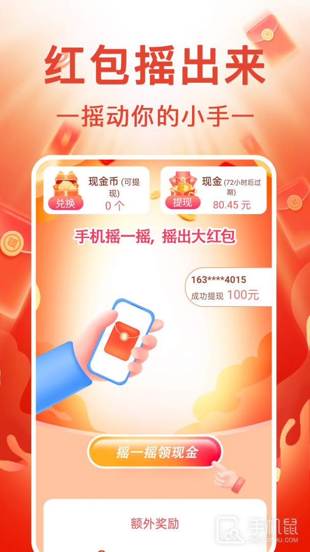 时刻计步 v1.3.0