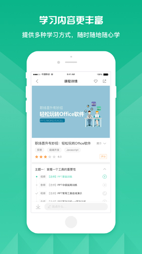 知学云10 v12.8.0