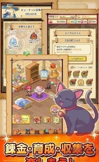 笑容的炼金术师内购版 v1.2.4安卓版 