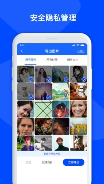 手机数据恢复管家app v1.3.129