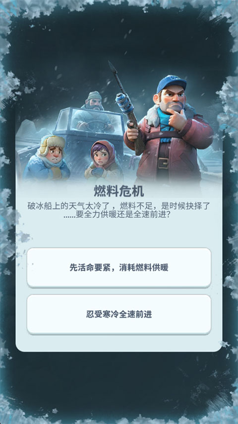 寒境庇护所国际服