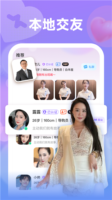 情伴app手機版