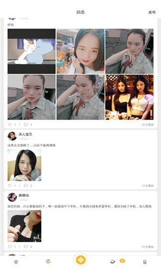 蜜糖直播tv版截图