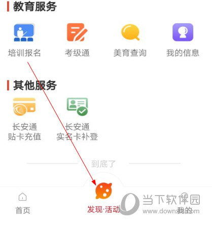西安市民卡APP下载