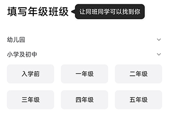 体智云年级填写