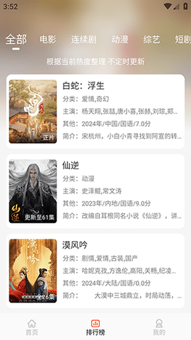 淘影影视app官方版