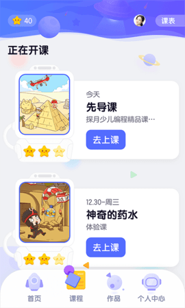探月校园版 v2.5.3下载