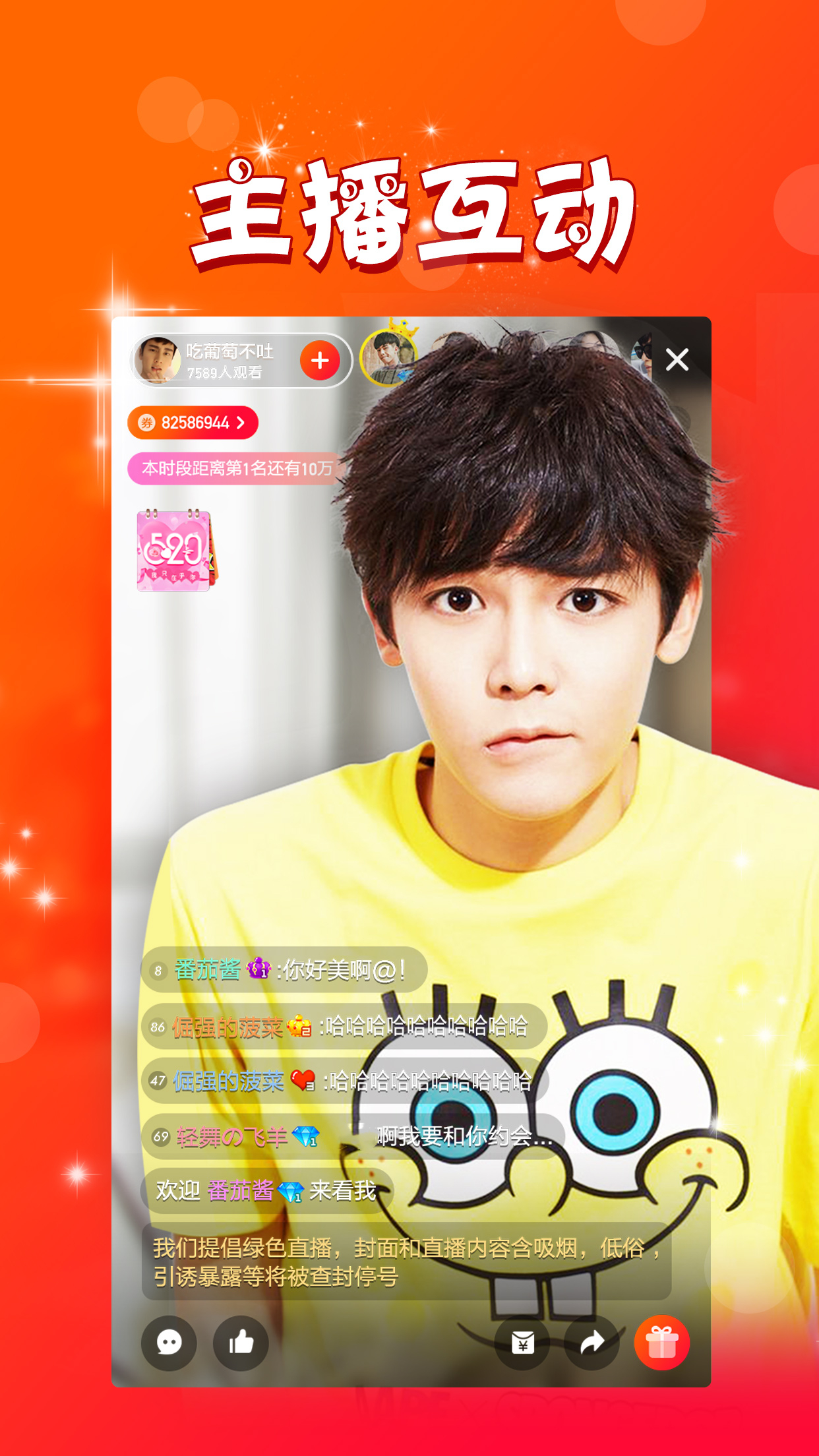 妙色直播732.tv截图3