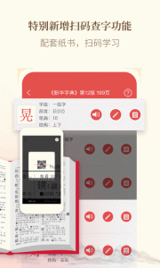 新华字典在线电子版