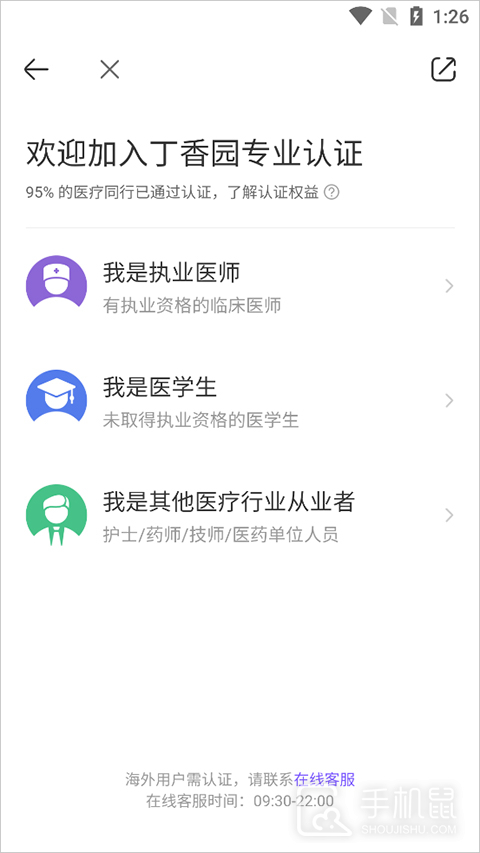 用药助手