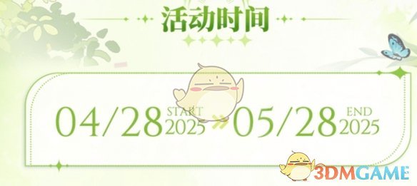 《鸣潮》奈雪的茶联动活动介绍