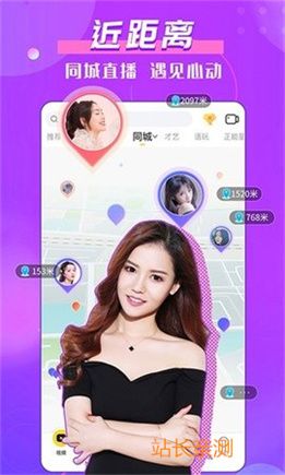 心恋直播app免费版截图1