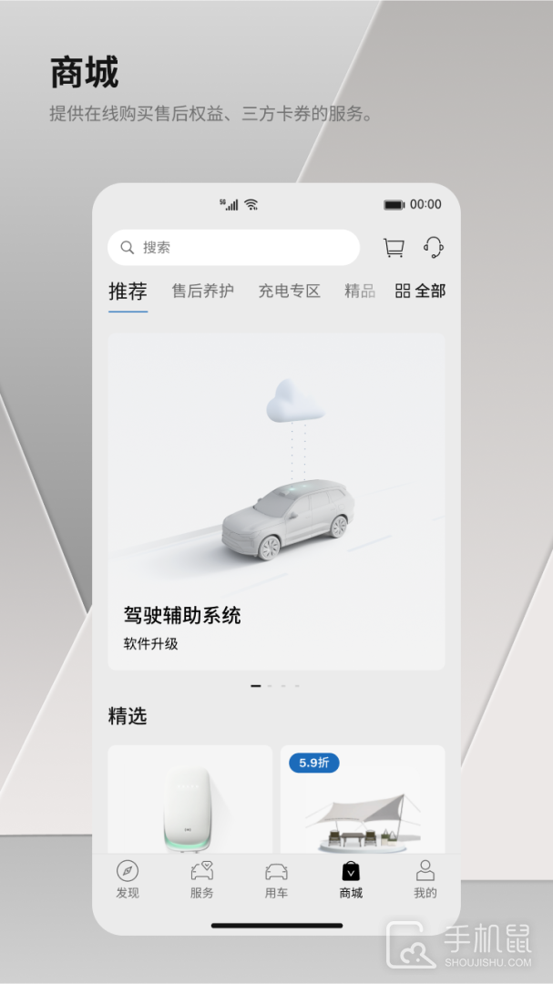 沃尔沃汽车 v5.53.5