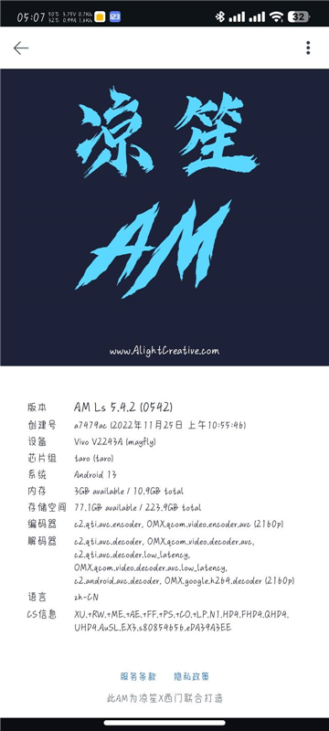 amls凉笙 v2025