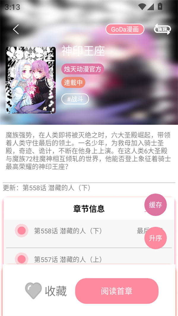 使用教程截图4