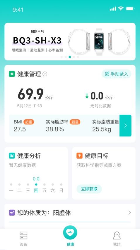 扁鹊三号最新版本