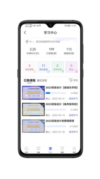 萨恩课堂图片5