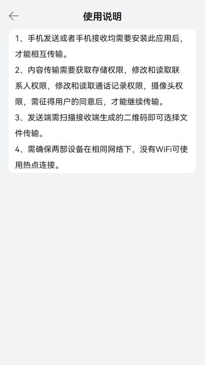 手机换机助手 v1.0安卓版下载