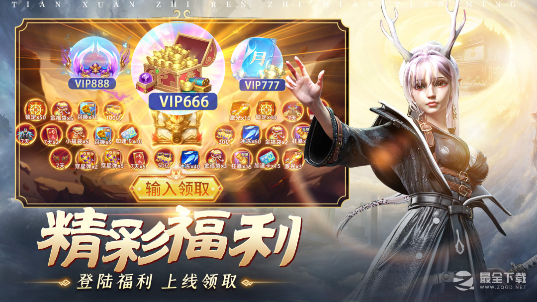 镇魂记