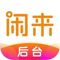 闲徕售卡后台 V2.9.4下载