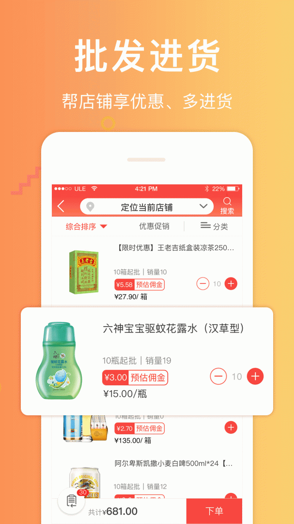 邮助手 v3.6.9