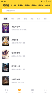 锤子小说(在线阅读)