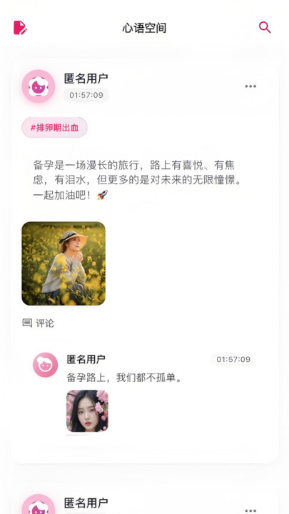 私趣盒子