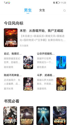 笔趣阁完美版2025最新版 v12.8.9官方版 
