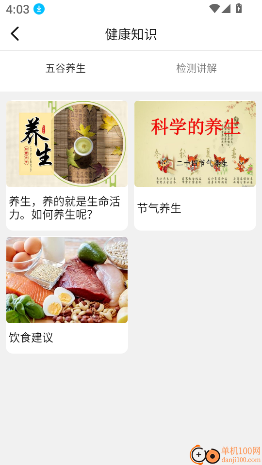 龙铭康昕手机版