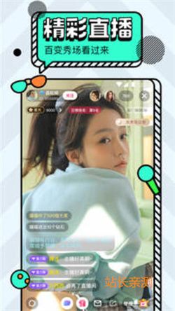 粉象直播APP V3.2.1最新版截圖2