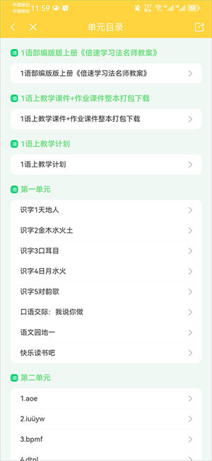 下载资料教程截图4