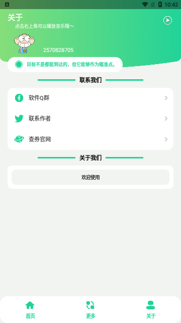 癫佬盒官方版