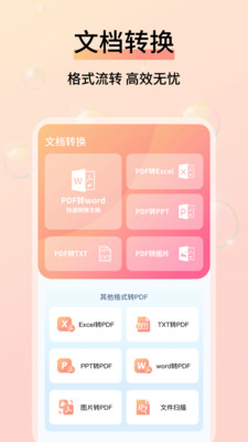 成本参谋app v1.0.4